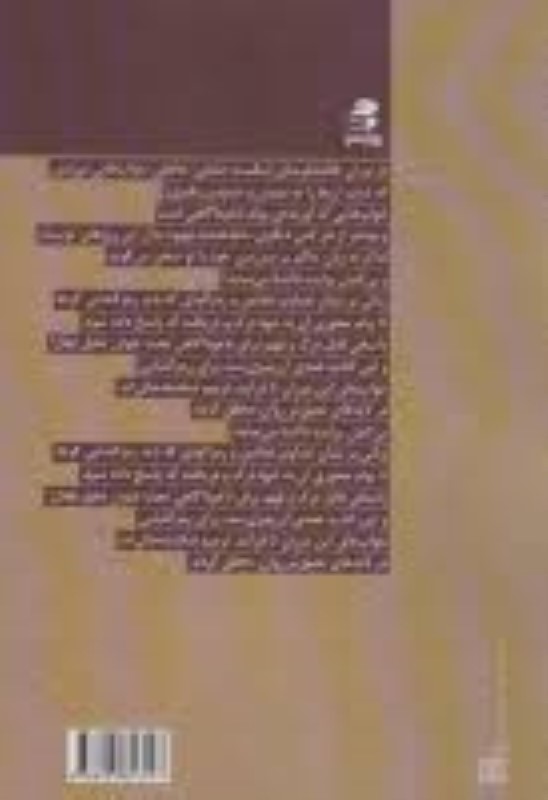 از خواب عاشقانه تا بیداری عاقلانه - 1