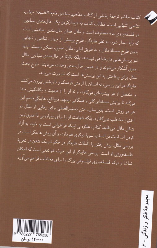 ملال - 1