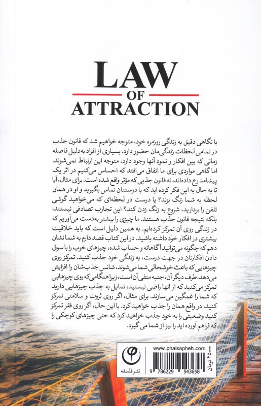 قانون جذب - 1