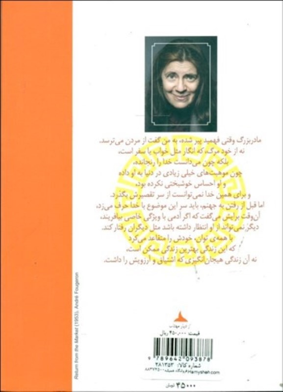 از دیار مهتاب - 1
