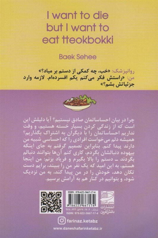 می‌خواهم بمیرم ولی دوست دارم دوکبوکی بخورم - 1