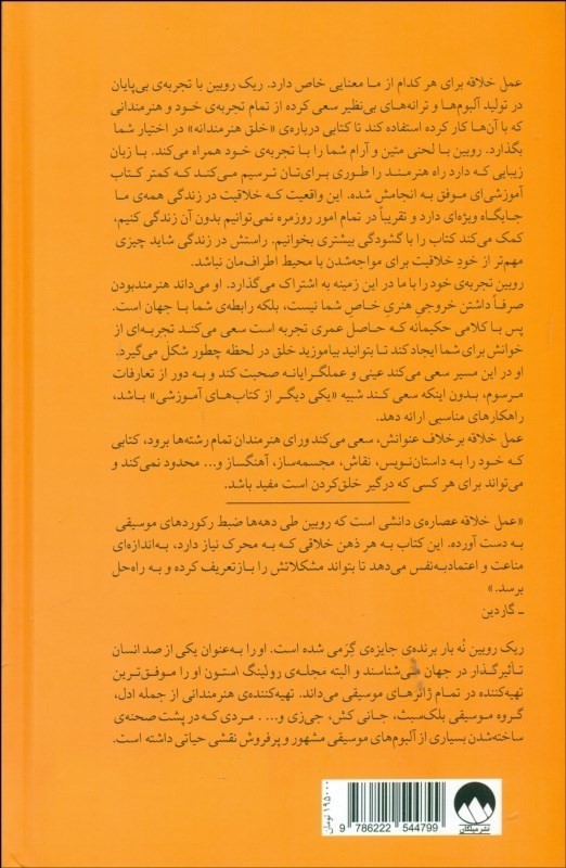 عمل خلاقانه (شیوه‌ای برای هستی) - 1