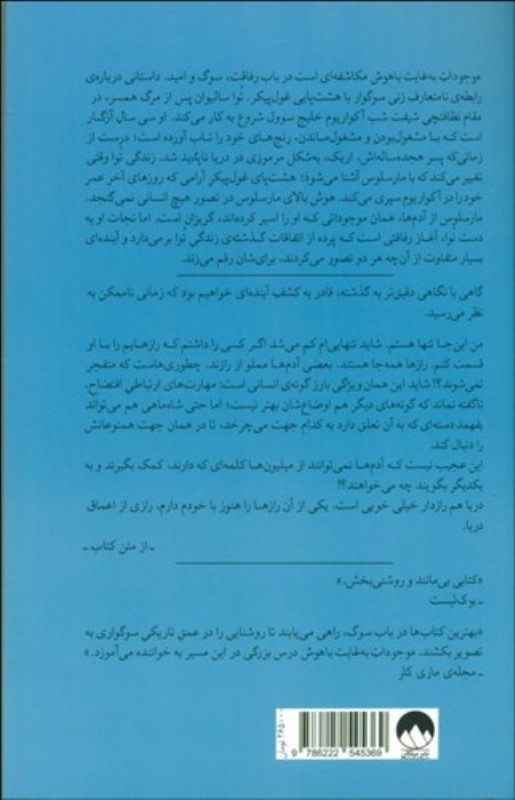 موجودات به‌‌غایت باهوش - 1