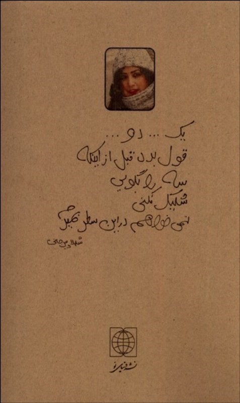 در میان سطر‌ها - 1