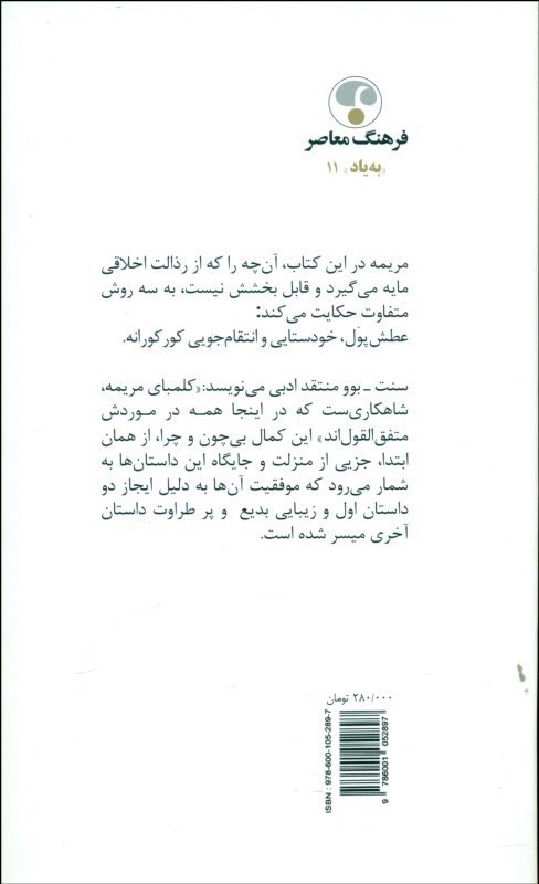 کلمبا - 1