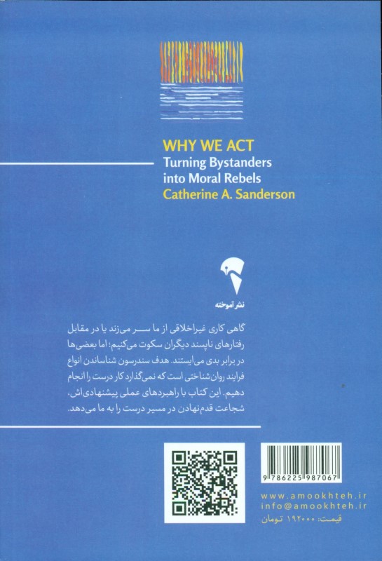 دست روی دست نگذاریم (روانشناسی انفعال) - 1