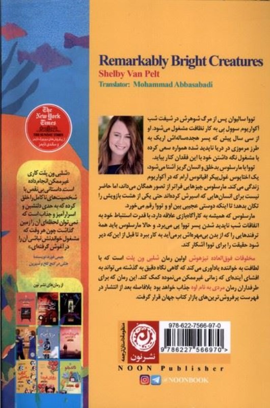 مخلوقات فوق‌العاده تیز‌هوش - 1