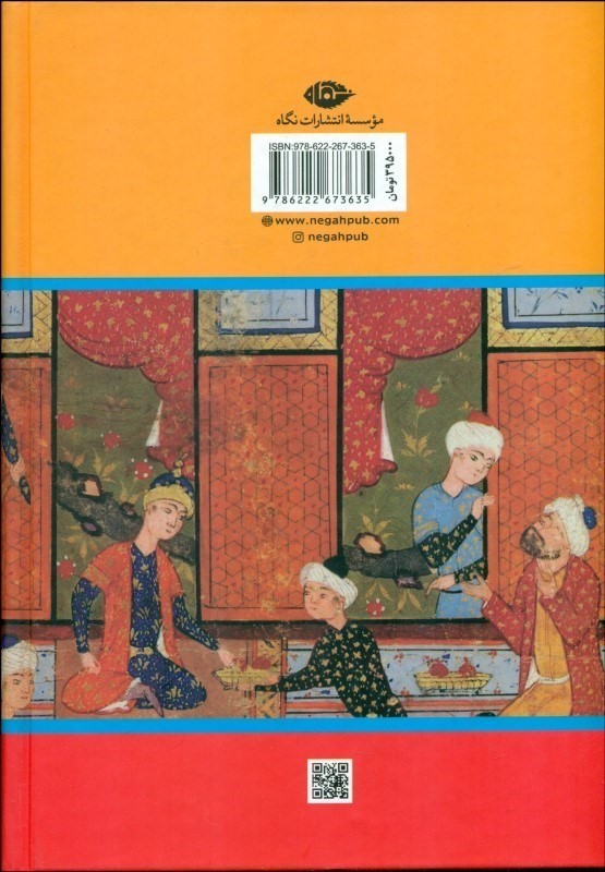 غزالی در بغداد - 1