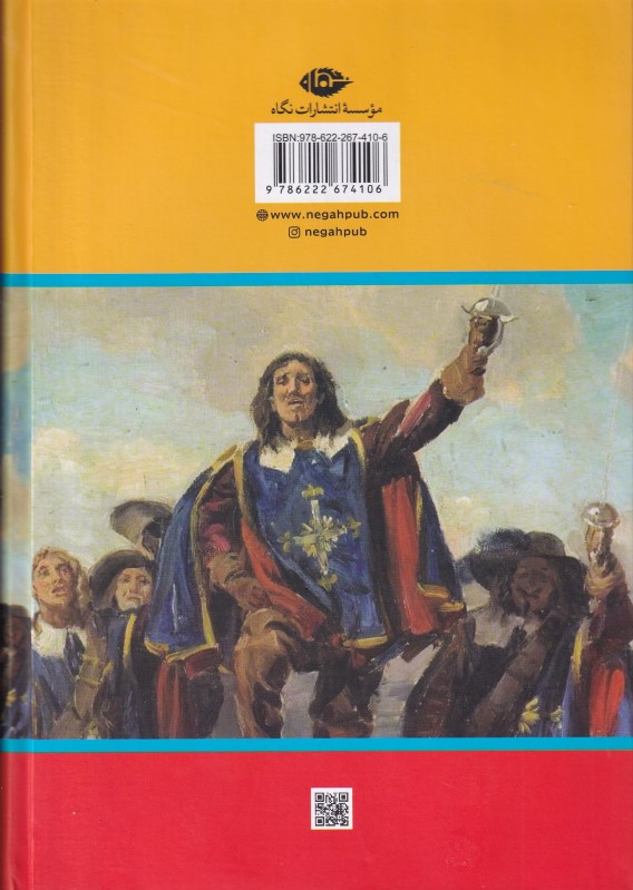 3 تفنگ ‌دار (جلد 9 و 10) - 1