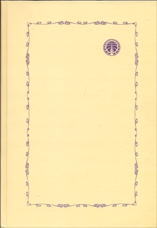 سفرنامه کمپفر به ایران - 1