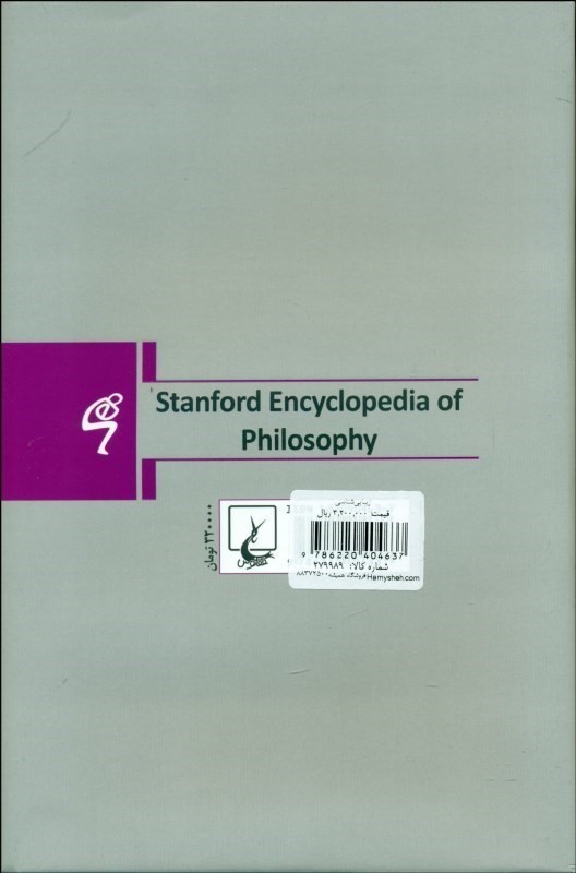 زیبایی شناسی (دانشنامه فلسفه استنفورد 5) - 1