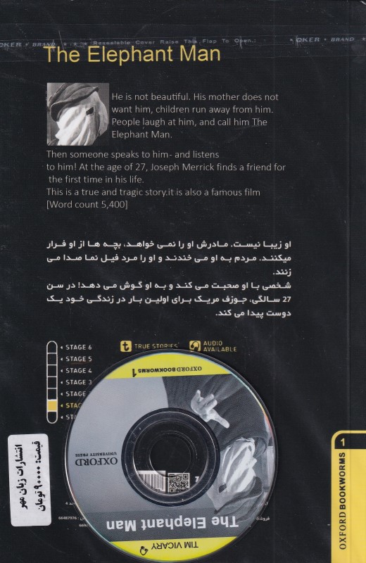 The elephant man داستان 2زبانه - 1