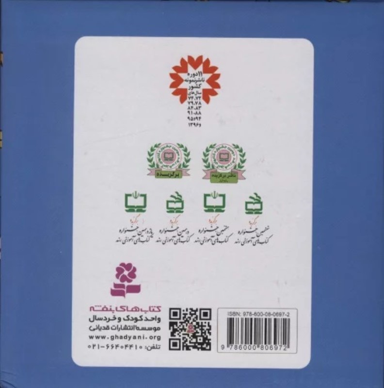 مجموعه آقا کوچول ها(47 جلدی) با جعبه - 1