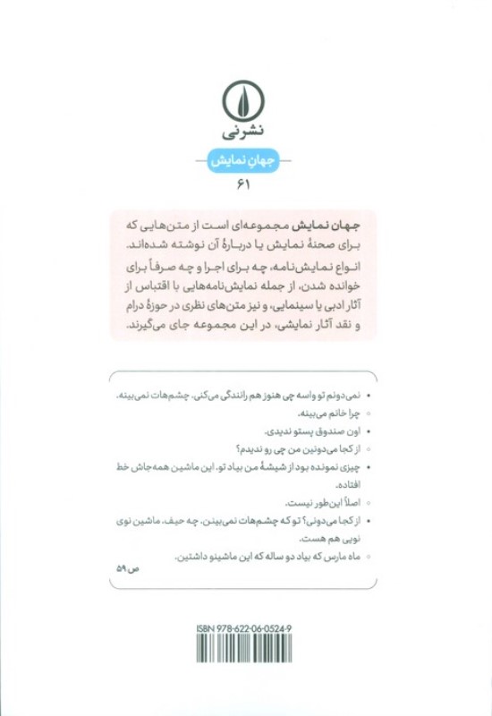 رانندگی برای خانم دیزی - 1