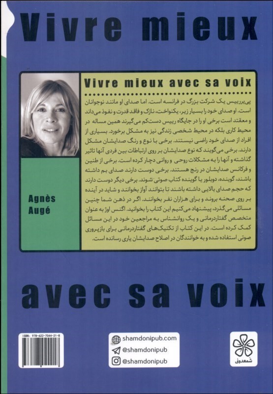 این صدای من است - 1