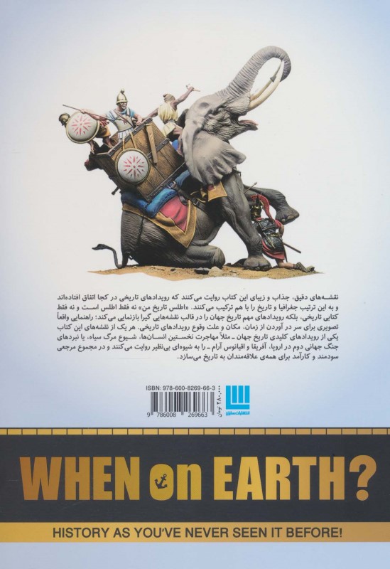 اطلس تاریخ من - 1