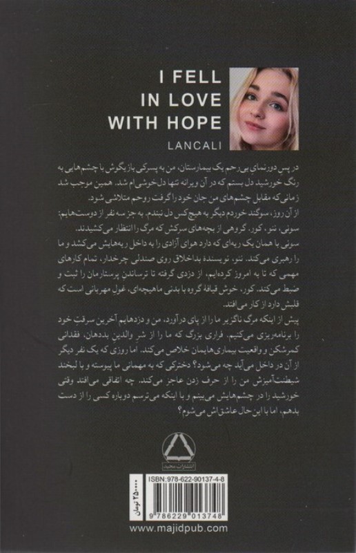 به امید دل بستم (گالینگور) - 1