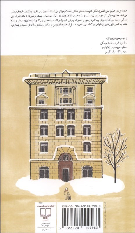 بی‌بی پیک - 1