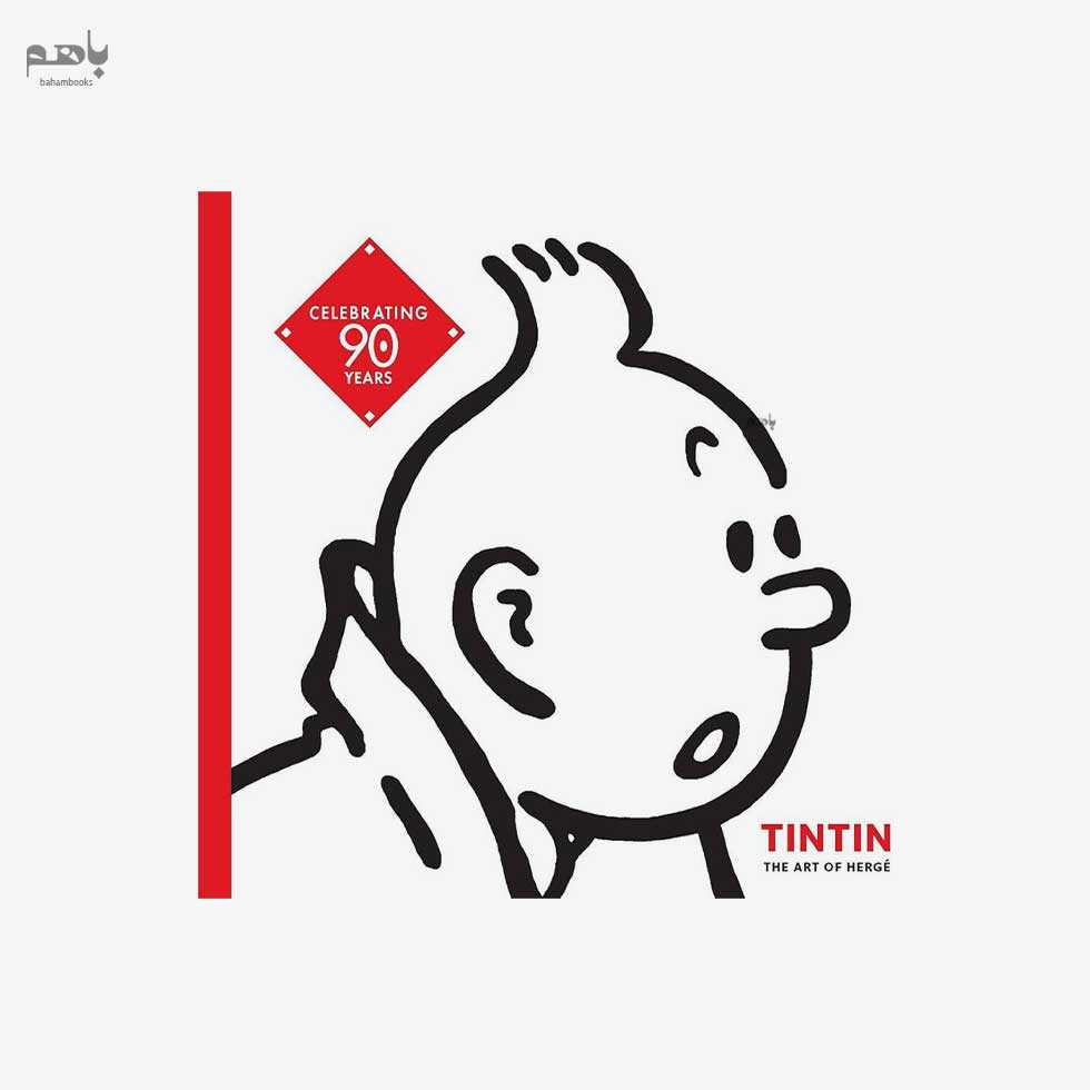 Tintin The Art of Hergé - 0