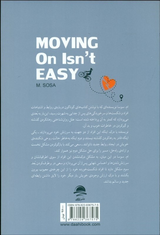 رها کردن آسان نیست - 1