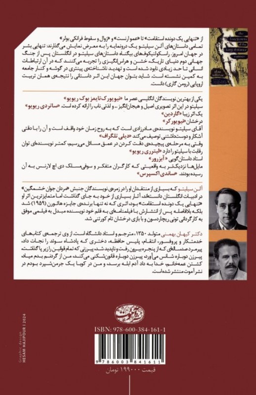 تنهایی 1 دونده استقامت - 1