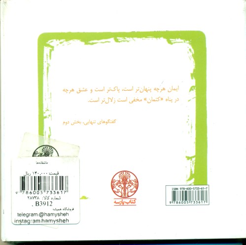 عاشقانه‌ها - 1