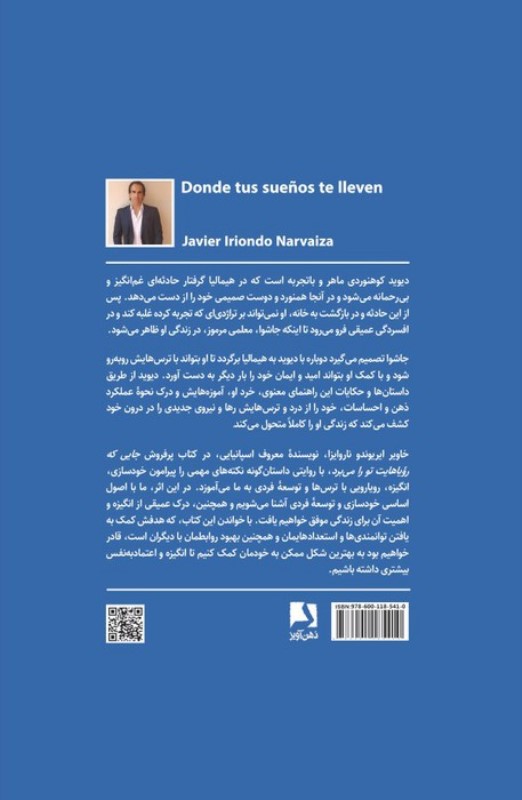 جایی که رویا هایت تو را می ‌برد - 1