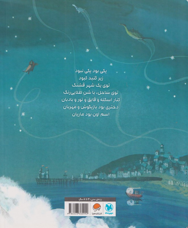 دختر و دایناسور (غیر ممکن را باور کن) - 1