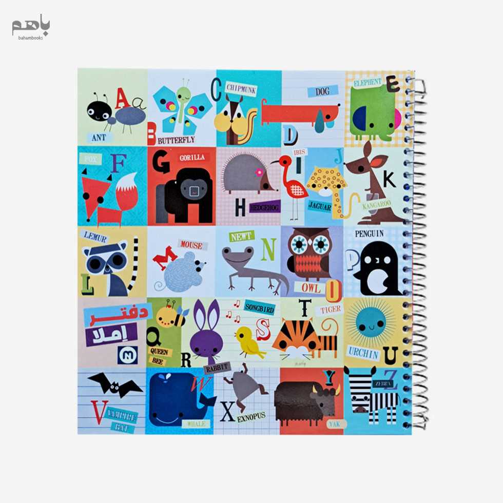 دفتر املا 60 برگ نهال مدل سیمی کد 9060