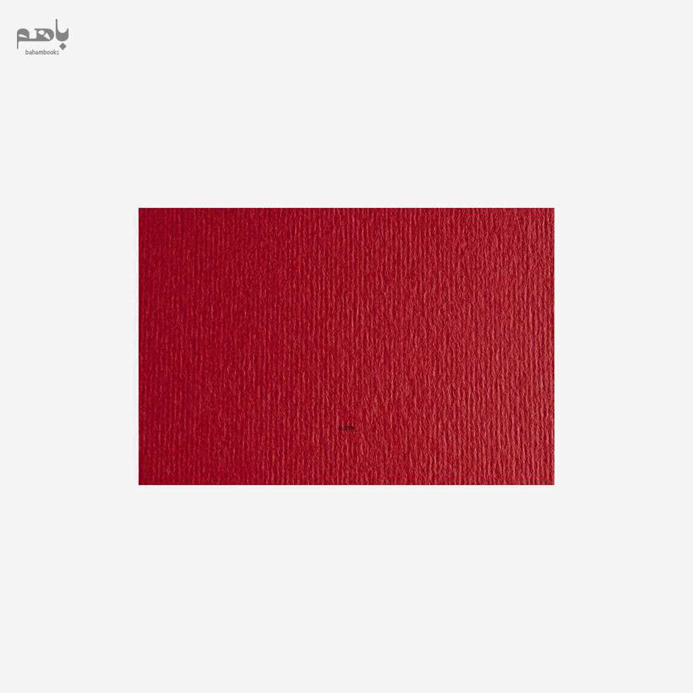 مقوا فابریانو مدل الر 220 گرم سایز 50 در 70 رنگ قرمز - 0