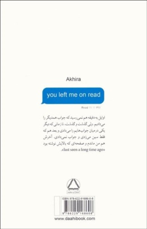 سین زدی ولی جواب ندادی - 1