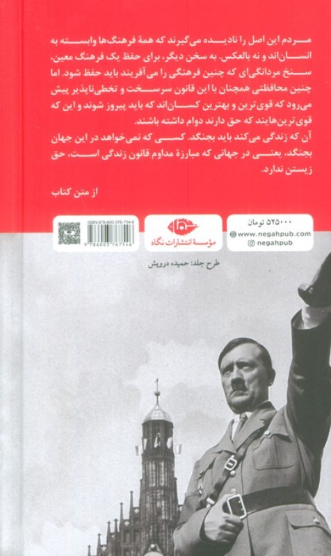 نبرد من (پالتویی) - 1