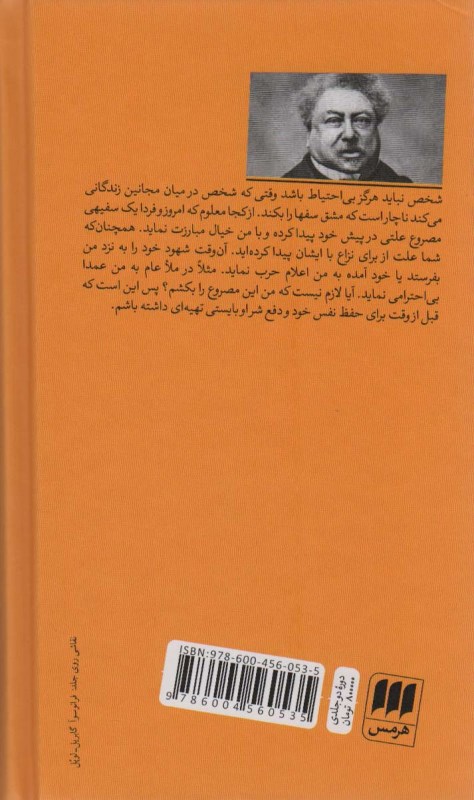 کنت منت کریستو (2جلدی) - 1