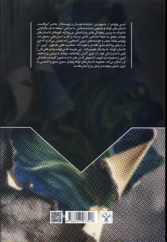 به یاد 1 نجیب زاده و داستان های دیگر - 1