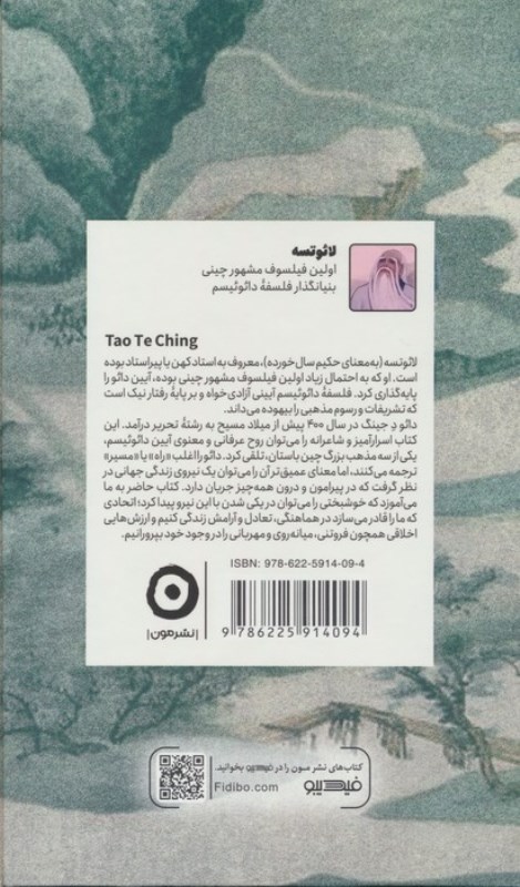 دائو د جینگ - 1