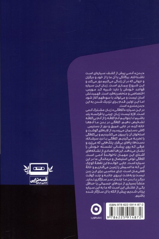 قصه تراپی - 1