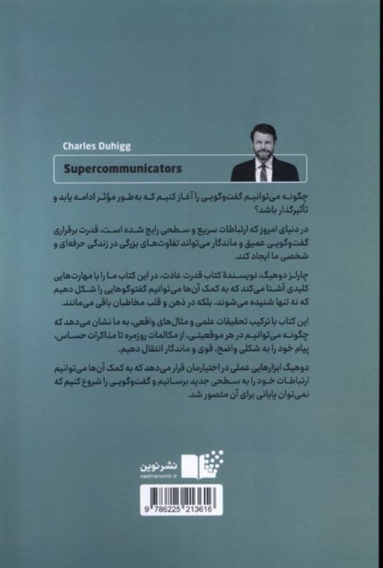 این گفت و گو ادامه دارد - 1