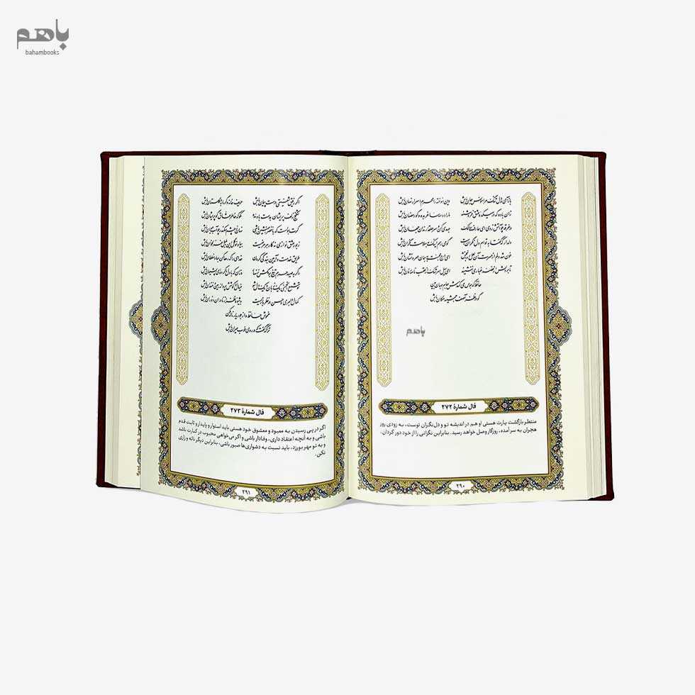 دیوان حافظ چرم ترمو وزیری همراه فالنامه باقاب - 2