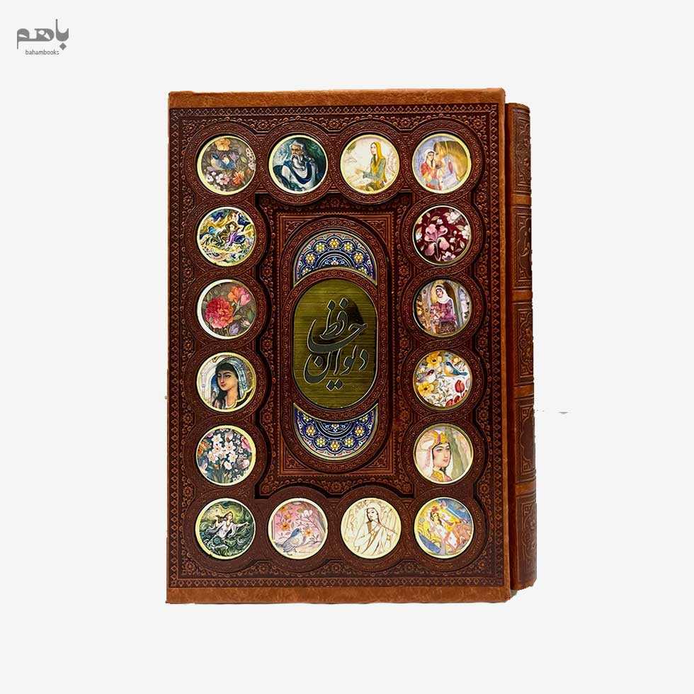 دیوان حافظ چرم ترمو وزیری همراه فالنامه باقاب