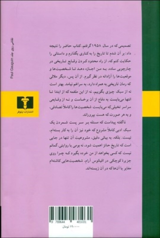 جزیره (شومیز) - 1