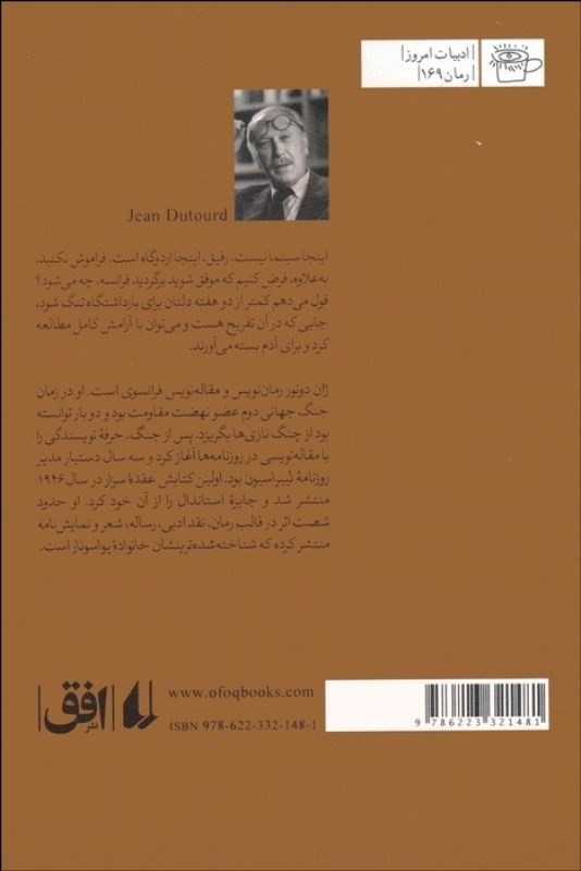 خانواده پواسونار (صحنه هایی از زندگی در زمان اشغال فرانسه9 - 1