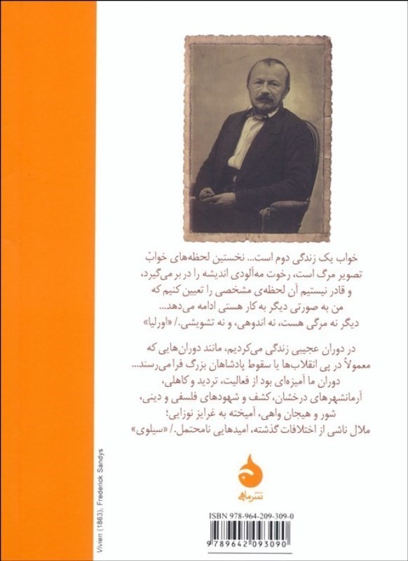 اورلیا سیلوی - 1