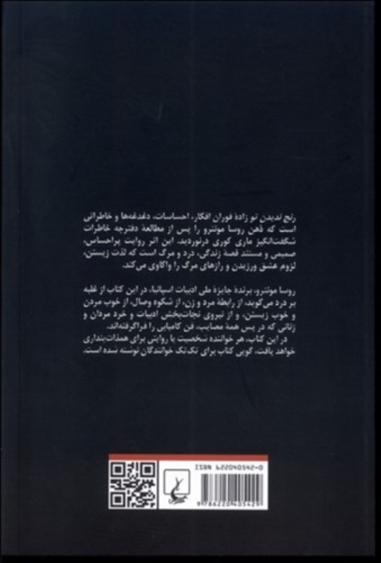 رنج ندیدن تو - 1