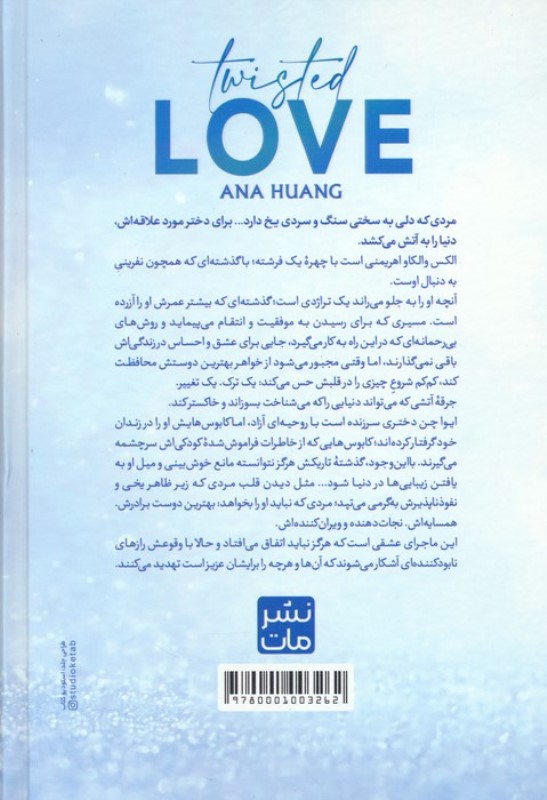 عشق پیچیده (گالینگور) - 1