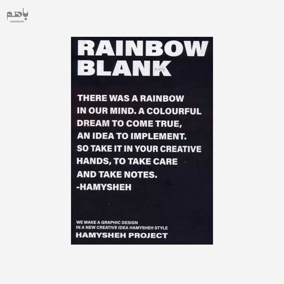 دفتر برگ رنگی RAINBOW کد 318