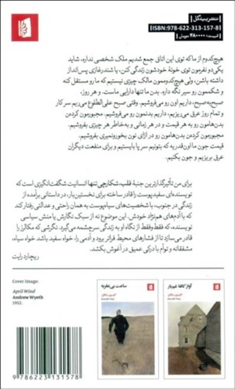 قلب شکارچی تنها - 1