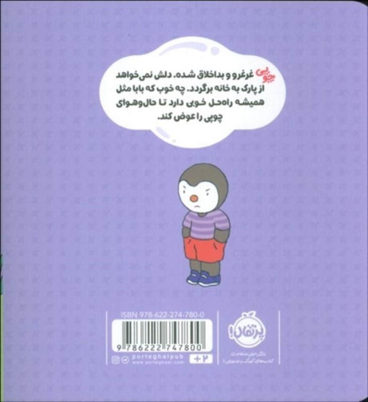 نه نمی خواهم - 1