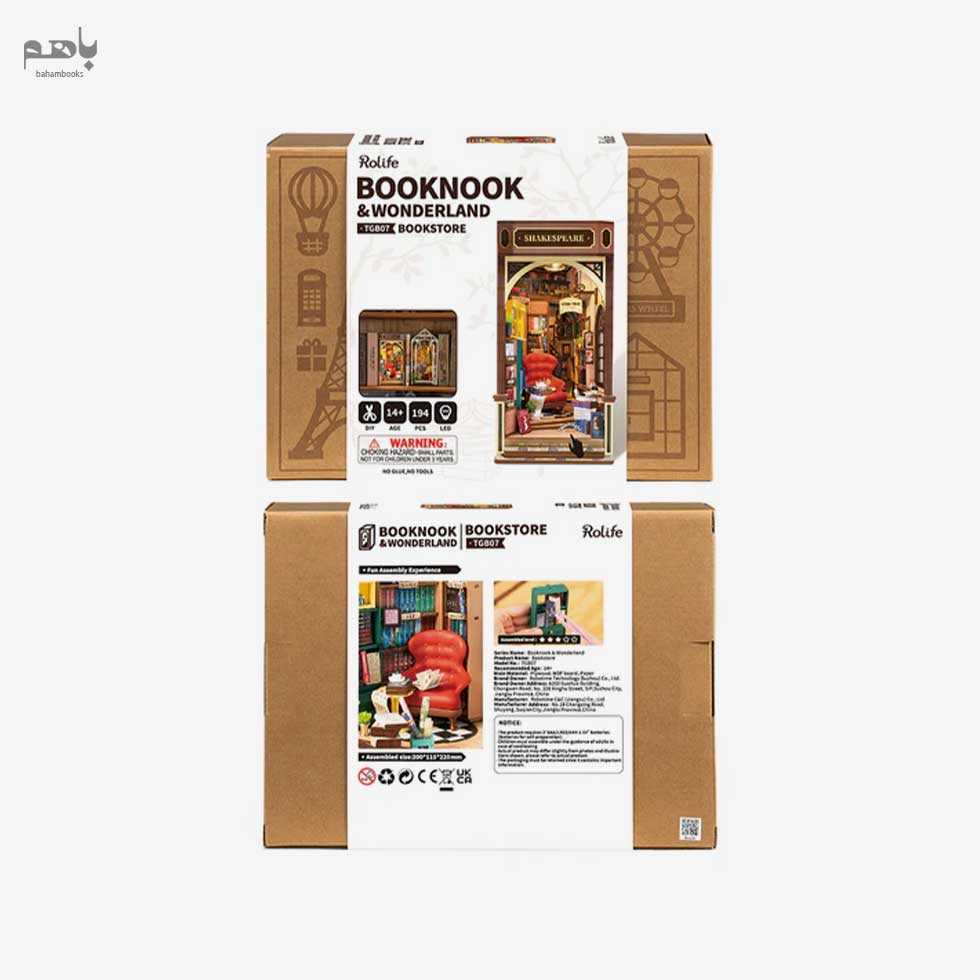 خانه مینیاتوری روبوتایم مدل کتاب فروشی کد TGB07 - 1
