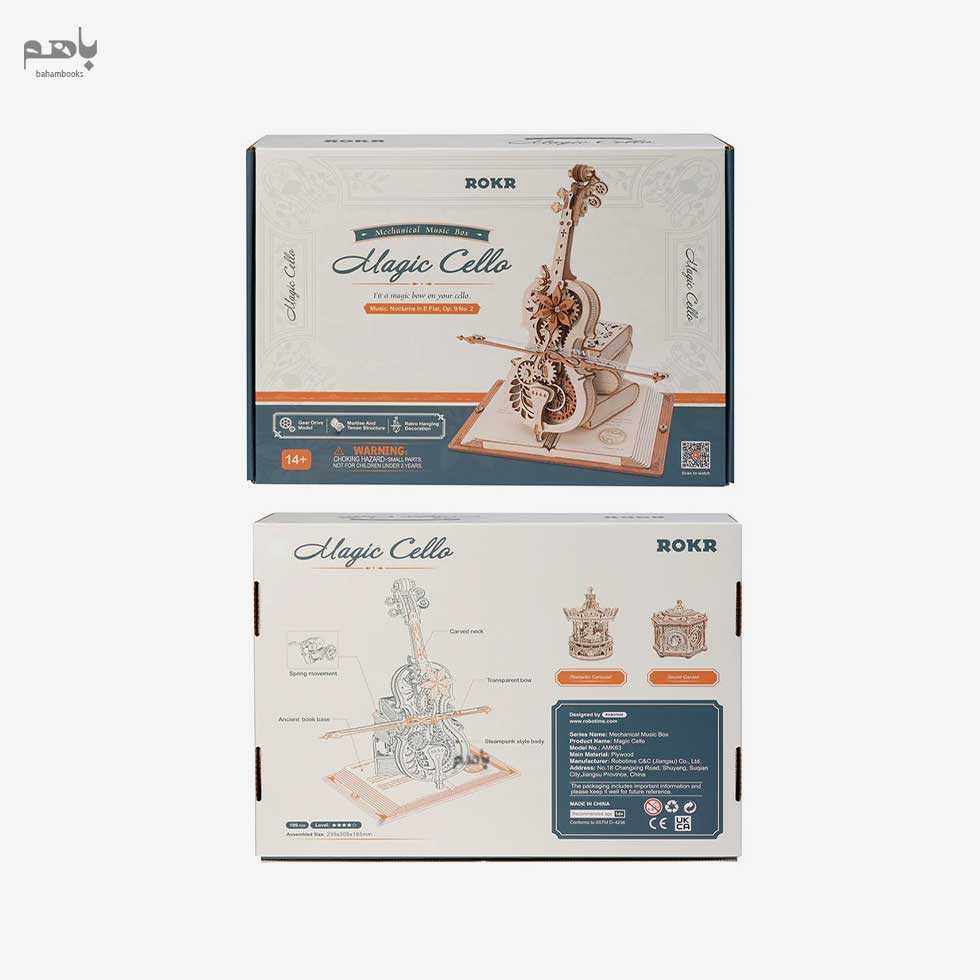 پازل 3 بعدی موزیک باکس مدل ویولن سل جادویی کد AMK63 - 2