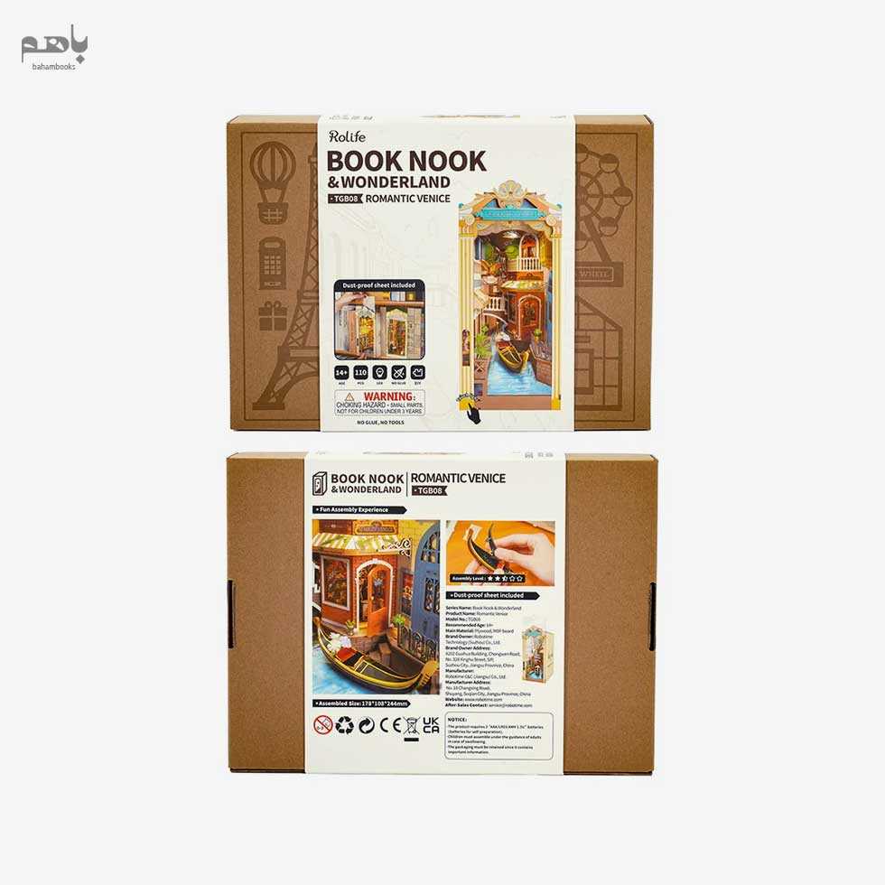 خانه مینیاتوری روبوتایم مدل ونیز رمانتیک کد TGB08 - 1